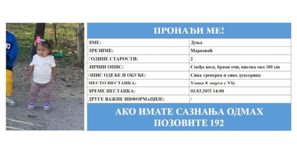 Nestala dvogodišnja devojčica u Ubu – aktiviran sistem „Pronađi me“