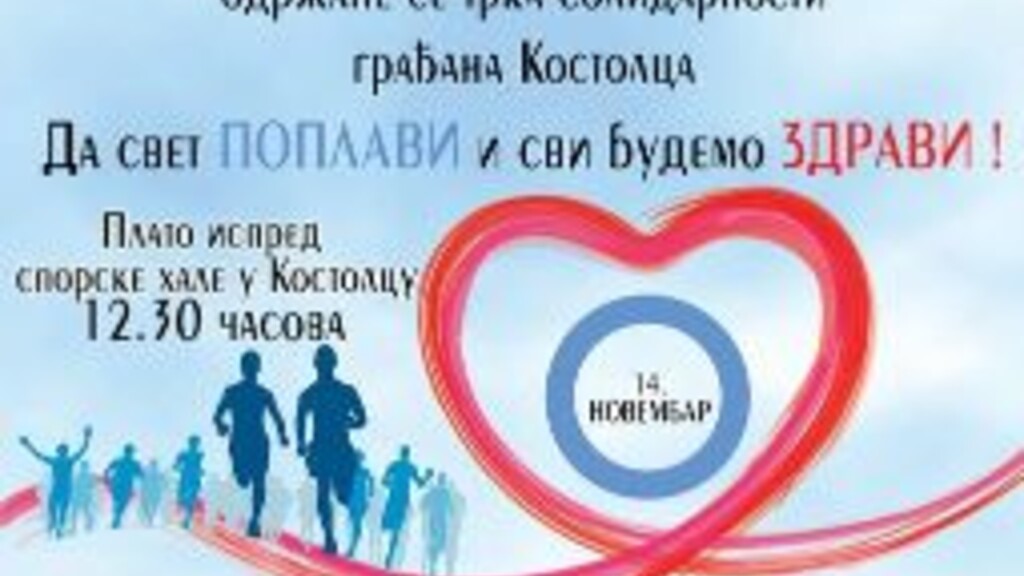 Obeležavanje Svetskog dana borbe protiv dijabetesa