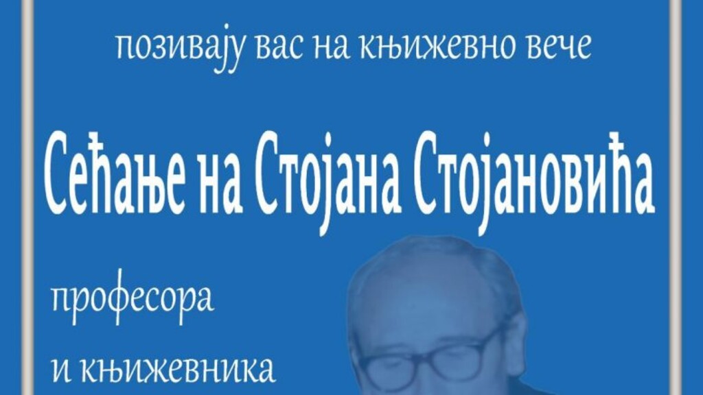 Književno veče SEĆANJE NA STOJANA STOJANOVIĆA, profesora i književnika