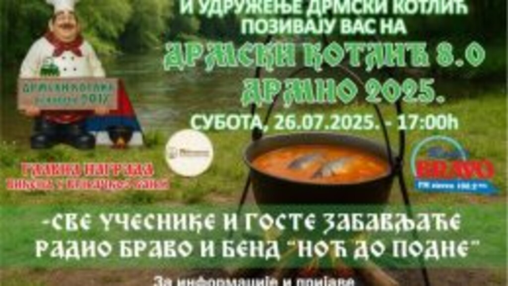 Drmno: 26. jula manifestacija „Slavska trpeza“ i takmičenje u kuvanju riblje čorbe „Drmski kotlić“