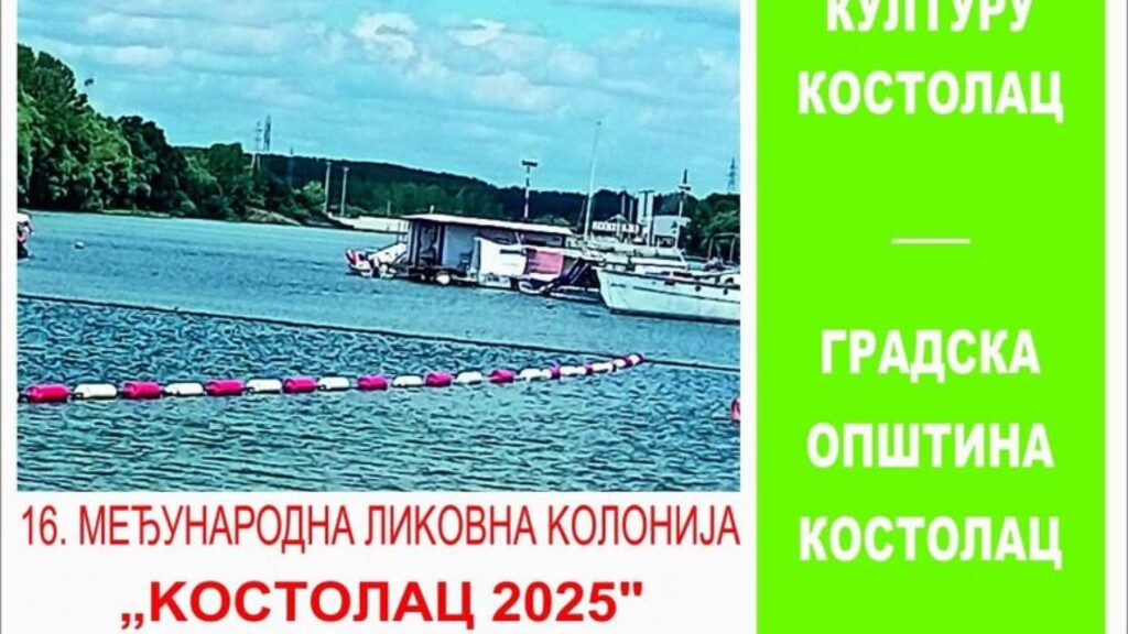 16. Međunarodna likovna kolonija „Kostolac 2025.“
