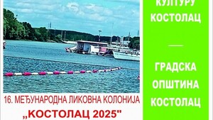 16. Međunarodna likovna kolonija „Kostolac 2025.“