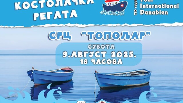 Kostolačka regata u subotu 9. avgusta