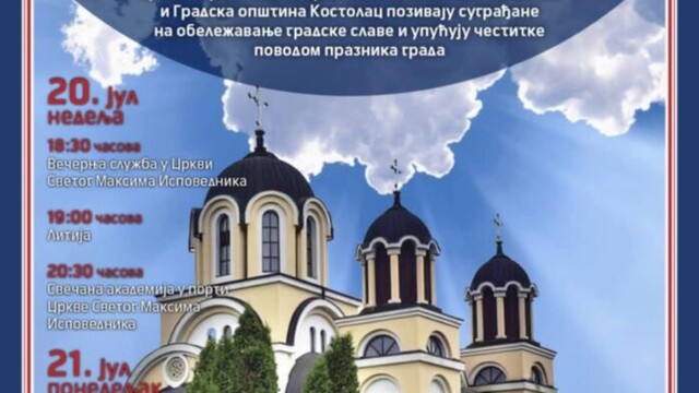 Obeležavanje Gradske slave Sveti Velikomučenik Prokopije