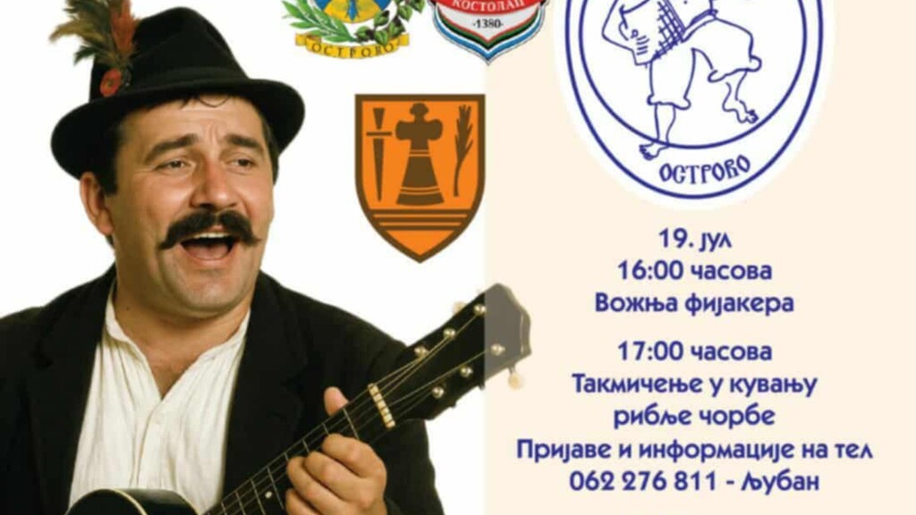 Ostrovački Bećarac 2025: Spremite se za dan pun pesme, tradicije i dobrog raspoloženja