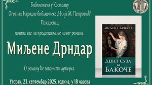Promocija romana „Devet suza za Bakoče“ u Narodnoj biblioteci „Ilija M. Petrović“ Požarevac – Ogranak Kostolac