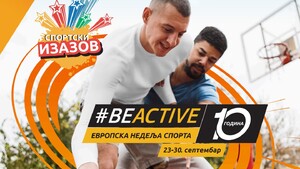 Evropska nedelja sporta u Požarevcu i Kostolcu