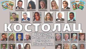 Vitezov poetsko-muzički festival u Kostolcu