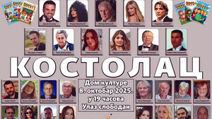 Vitezov poetsko-muzički festival u Kostolcu – veče umetnosti, poezije i muzike