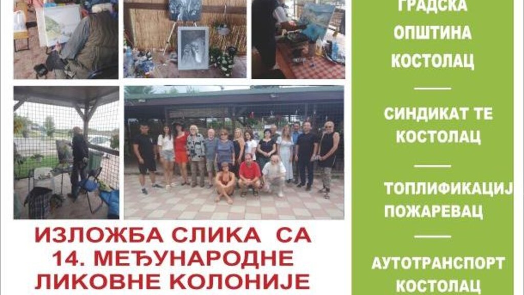 Izložba slika Udruženja likovnih stvaralaca Kostolca „Spektar”