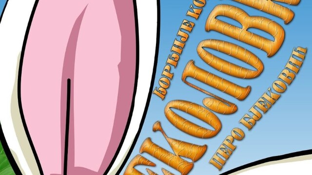 Dečija radost uz predstavu „Zekolovko“ u Kostolcu