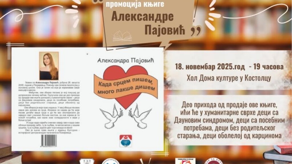 Promocija knjige „Kad srcem pišem – mnogo lakše dišem“ Aleksandre Pajović 18. novembra u Kostolcu