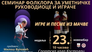 Igre i pesme iz Mačve – seminar folklora u Kostolcu