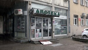 Dežurne apoteke Apotekarske ustanove Požarevac tokom predstojećih praznika