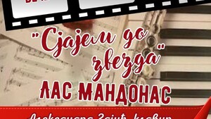 Veče filmske muzike „Sjajem do zvezda“ u Domu kulture Kostolac