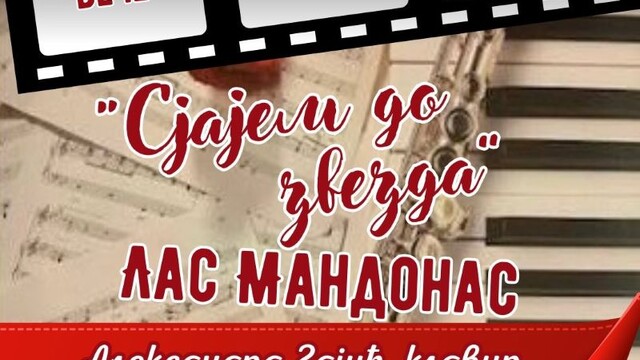 Veče filmske muzike „Sjajem do zvezda“ u Domu kulture Kostolac