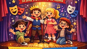 U Kostolcu počinje besplatna radionica glume za decu