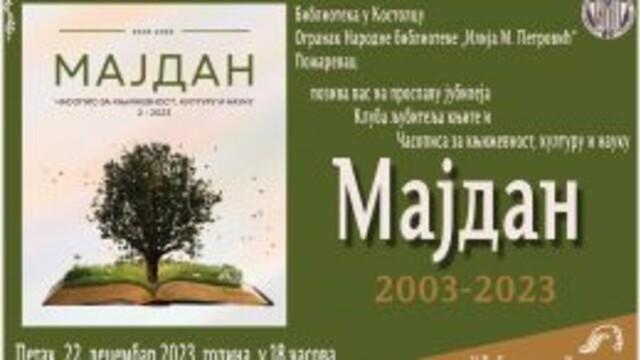 Klub ljubitelja knjige „Majdan“ obeležava jubilej