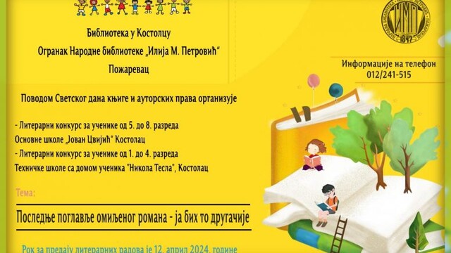 Biblioteka u Kostolcu organizuje Literarni konkurs za učenike od 5. do 8. razreda Osnovne škole „Jovan Cvijić“ Kostolac