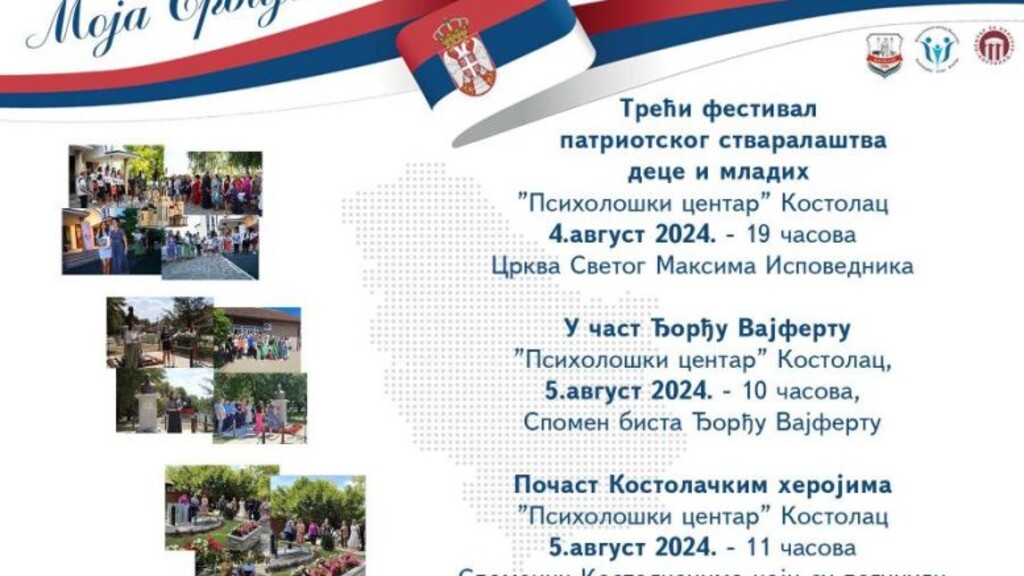 Projekat „Moja Srbija“ – najava aktivnosti