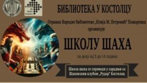 Škola šaha u Biblioteci u Kostolcu