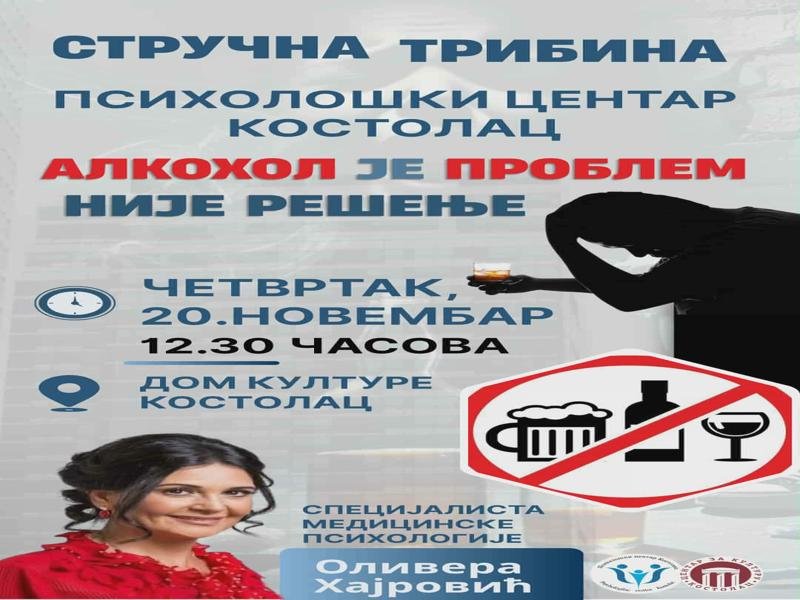 Tribina „Alkohol je problem, nije rešenje“ u Kostolcu