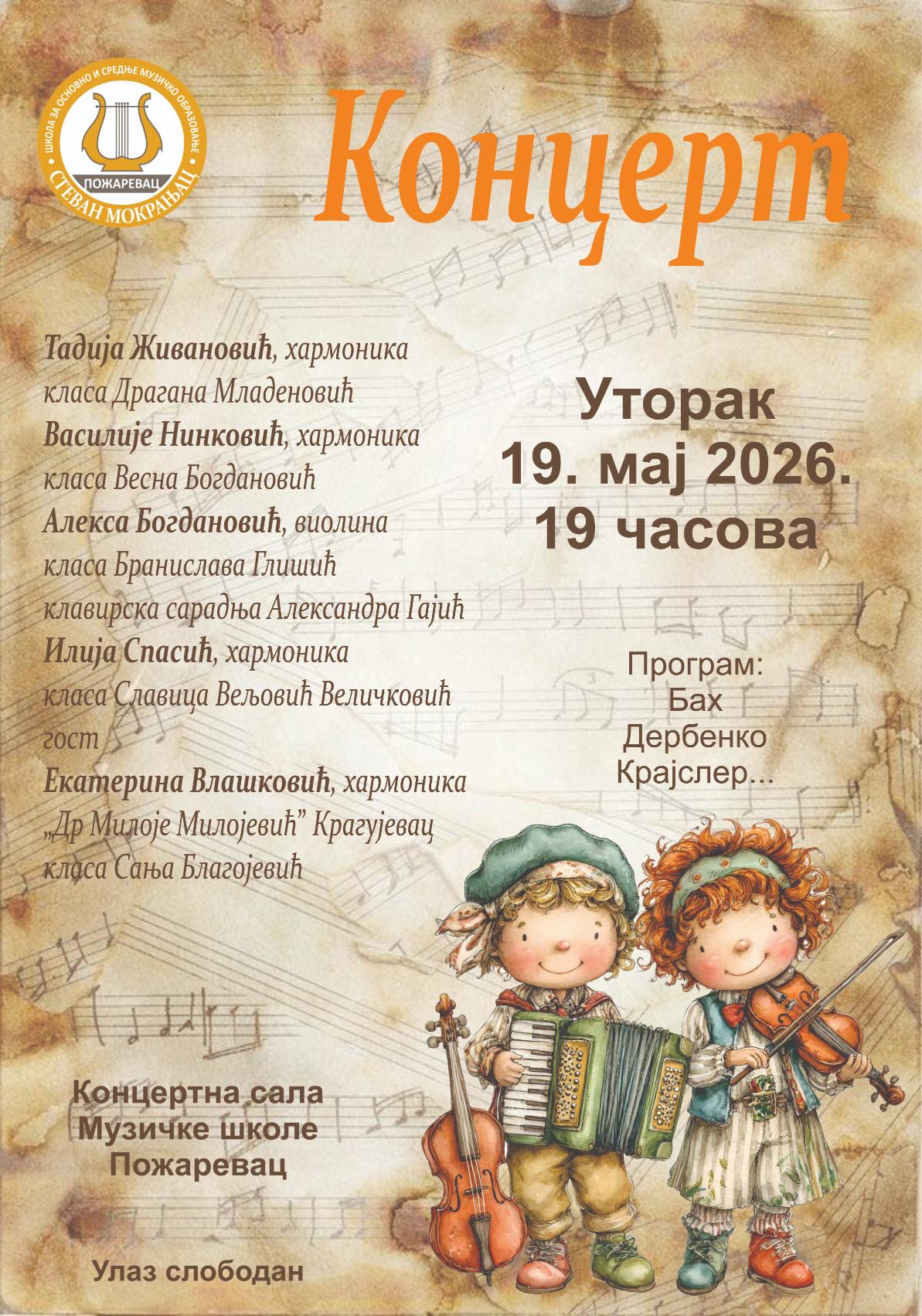 koncert-mladih-virtuoza-u-muzickoj-skoli-stevan-mokranjac