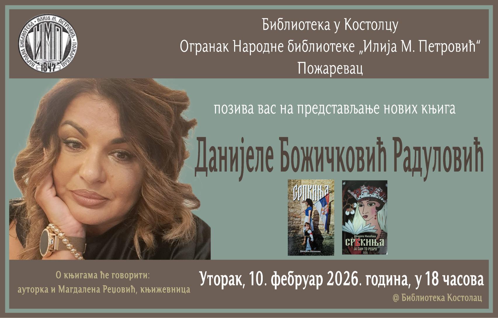 Književno veče Danijele Božičković Radulović u Kostolcu