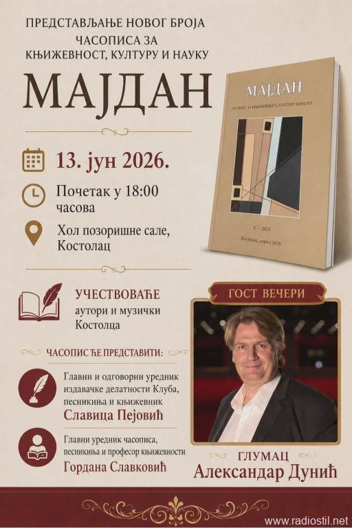 Novi broj časopisa Majdan: Promocija u Kostolcu 13. juna