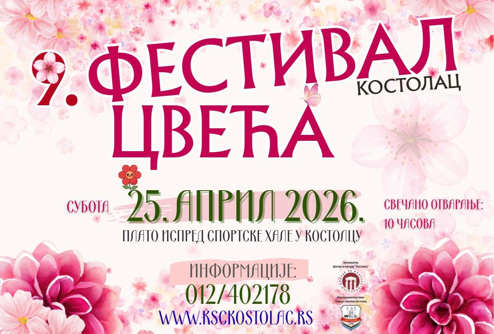 9. Festival cveća u Kostolcu: Prijave za izlagače otvorene