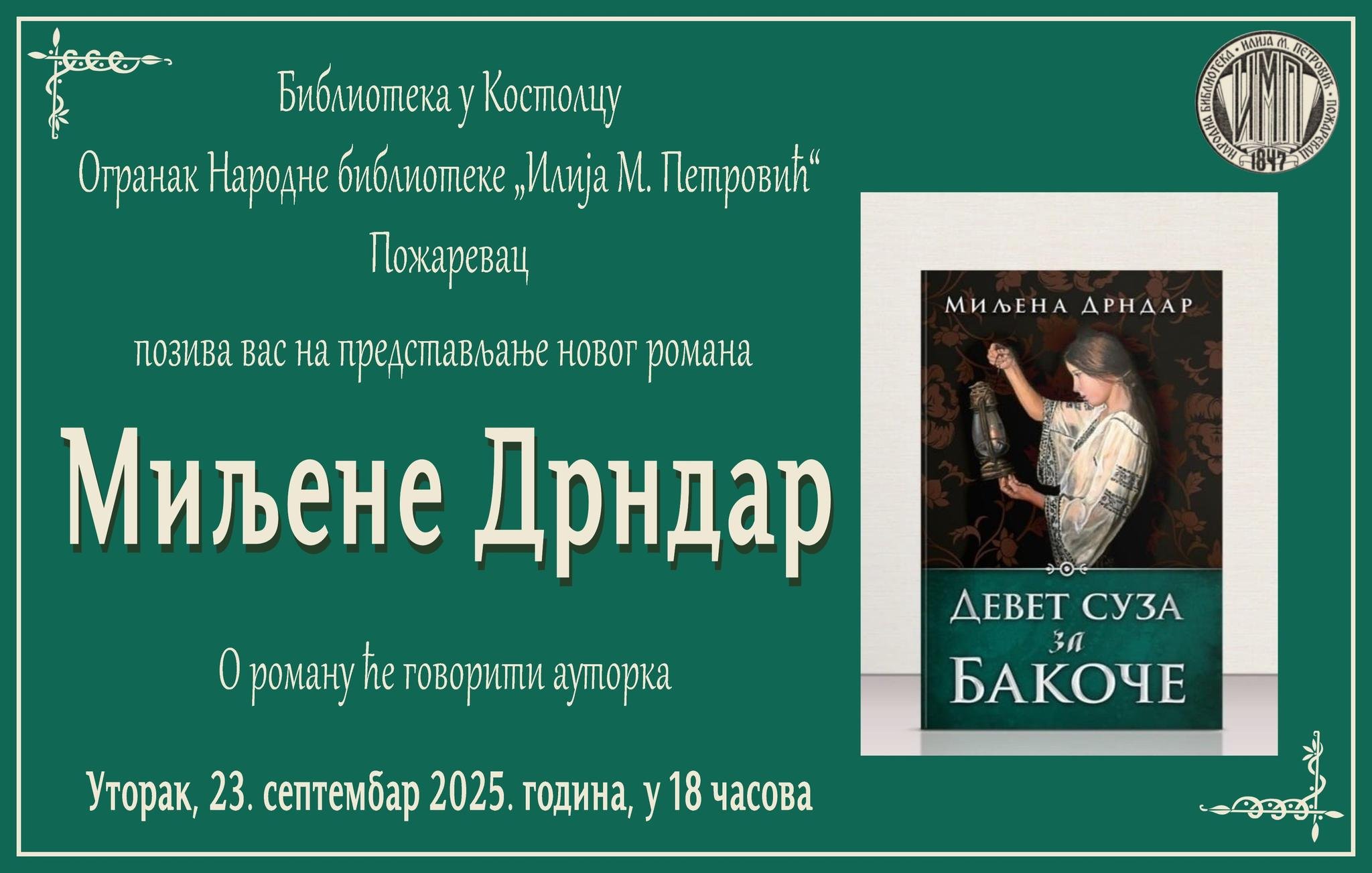 Promocija romana „Devet suza za Bakoče“ u Narodnoj biblioteci „Ilija M. Petrović“ Požarevac – Ogranak Kostolac