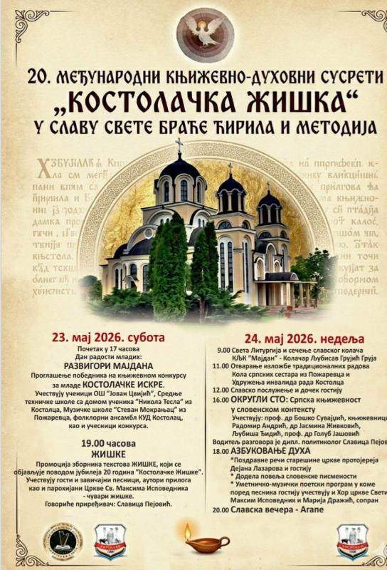 Jubilarna 20. Kostolačka žiška: Praznik poezije i duha