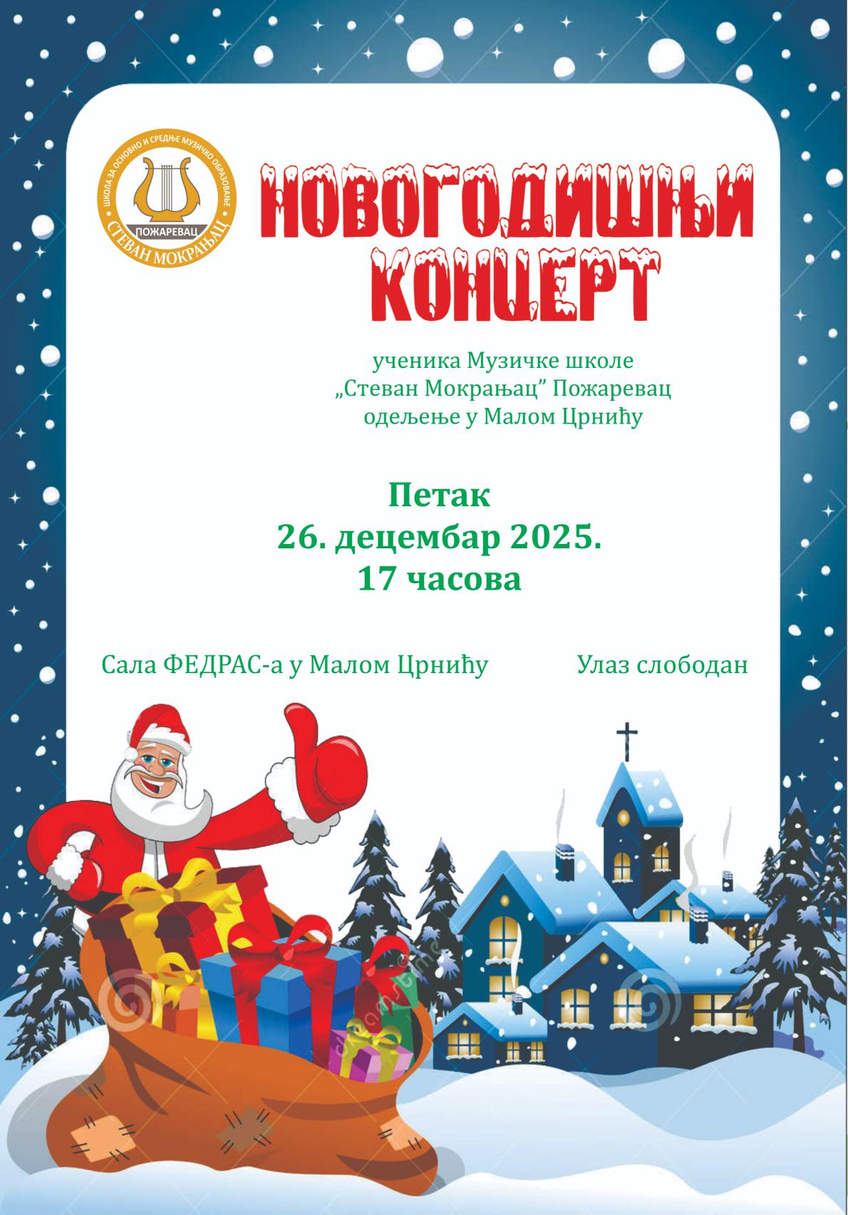 Novogodišnji koncert muzičke škole u Malom Crniću