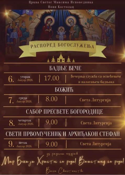 Božić u Kostolcu: Raspored bogosluženja u crkvi Svetog Maksima