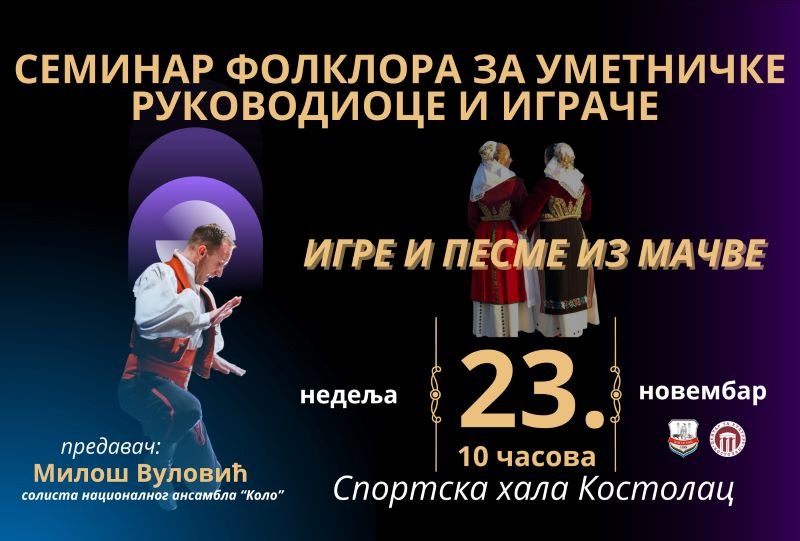 Igre i pesme iz Mačve – seminar folklora u Kostolcu