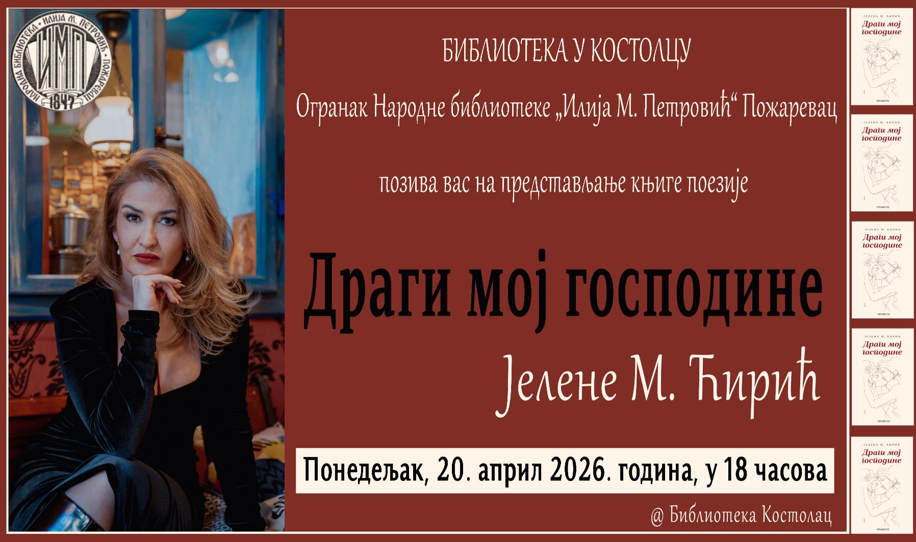 Jelena M. Ćirić predstavlja novu knjigu u Kostolcu