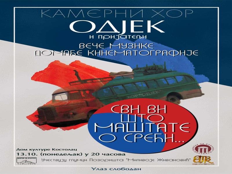 Koncert kamernog hora „Odjek“ i prijatelji – „Svi Vi što maštate o sreći“