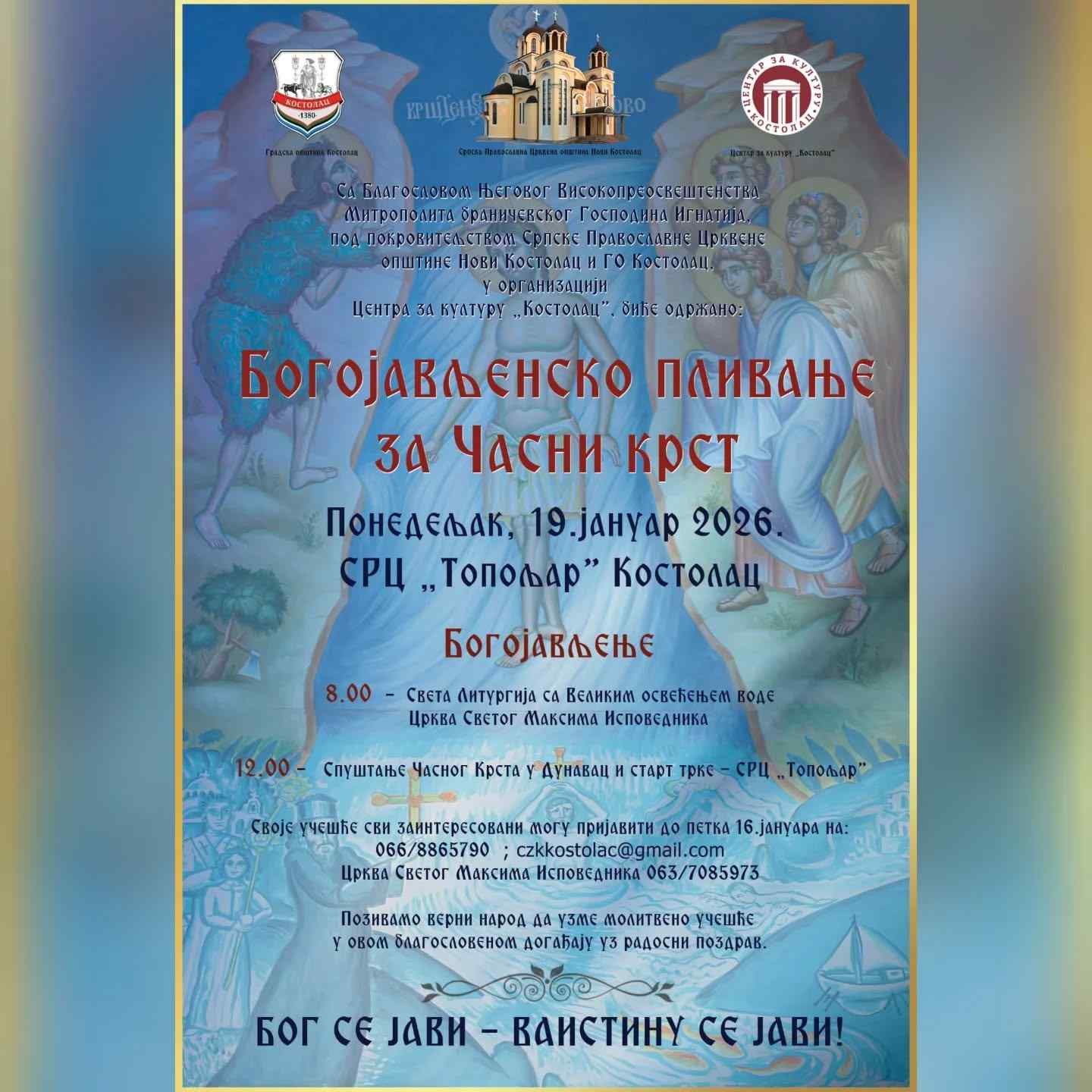 Bogojavljensko plivanje za Časni krst u Kostolcu: Prijave u toku